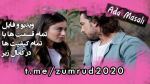 دانلود قسمت 22 سریال داستان جز...