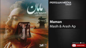 آهنگ جدید مسیح و آرش  مامان  م...
