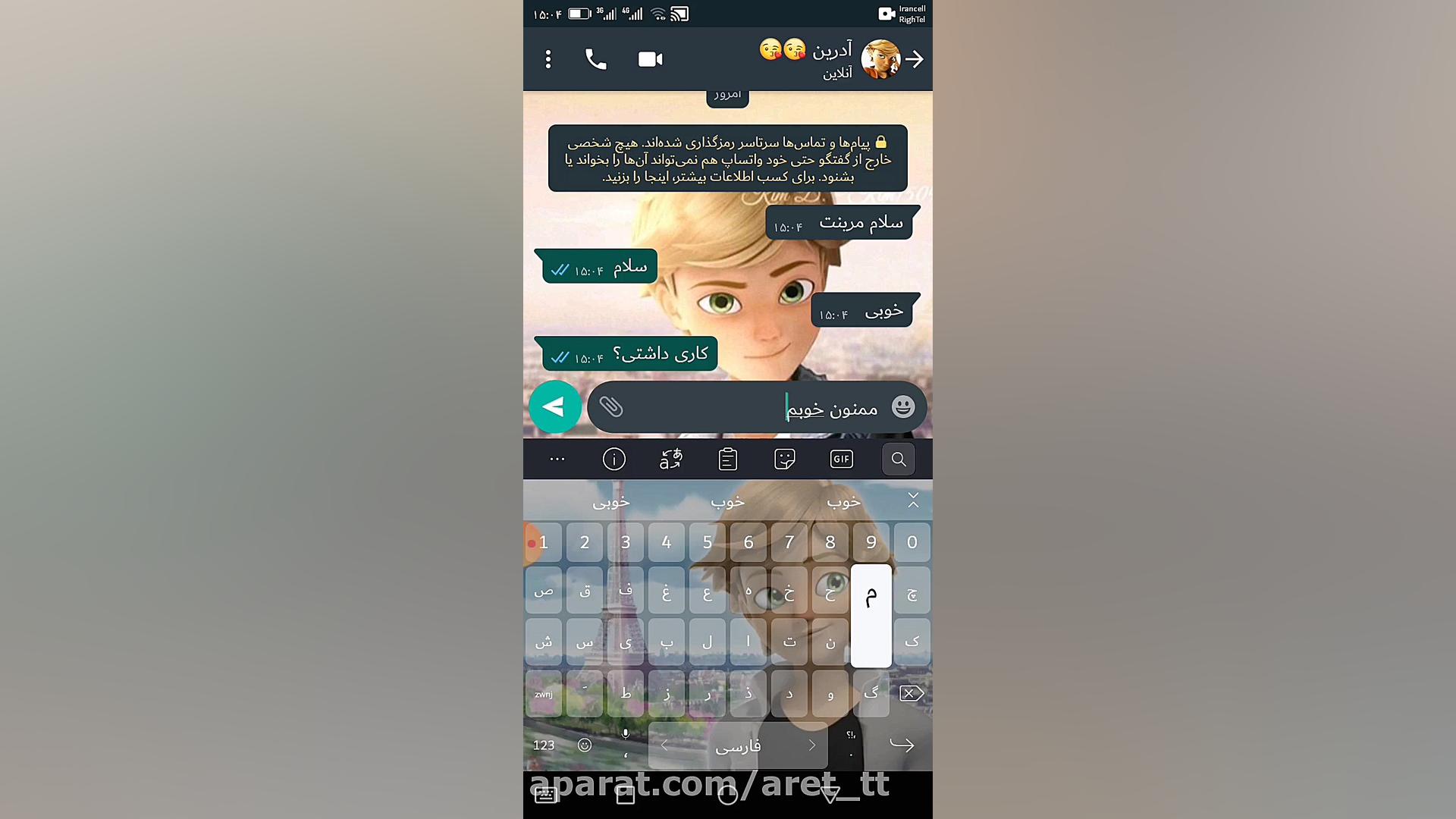 گفت وگوی مرینت وادرین