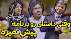 کلیپ خنده دار سرنا امینی و کام...