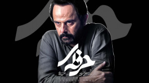 دانلود قسمت ۶ سریال حرفه ای  ق...