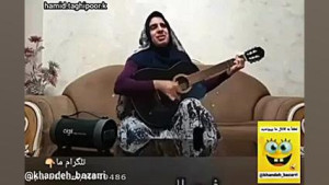حاج خانم گیتار زن