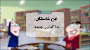 پویانمایی «آقا و خانم کت...