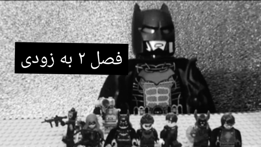 فصل ۲ به زودی