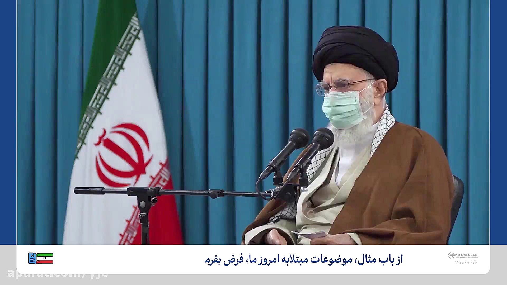 گلایه رهبر انقلاب از ترافیک شه...