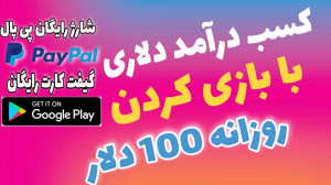 آموزش دریافت گیفت کارت رایگان...