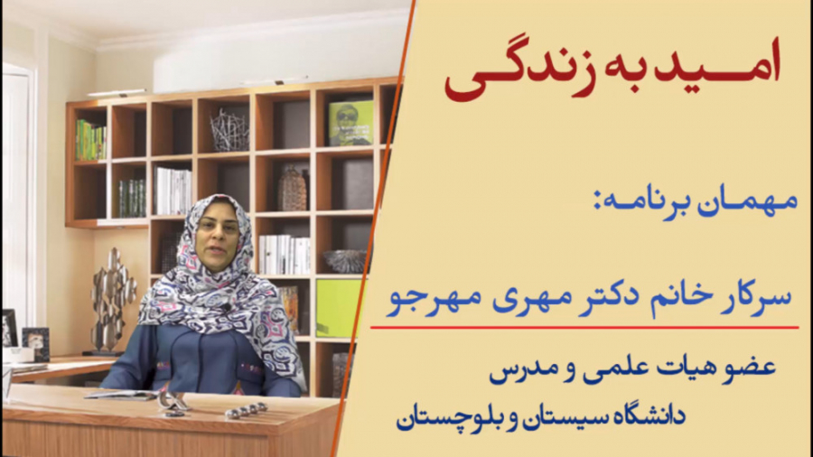 امید به زندگی