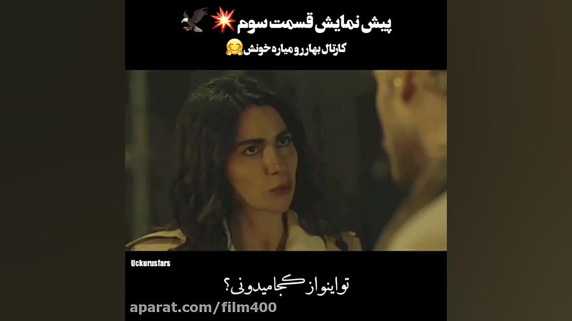 سریال سه سکه