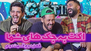 طنز و خنده دار  آیس تایم خفن ب...