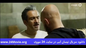 قسمت 6 سریال نیسان آبی | سریال...
