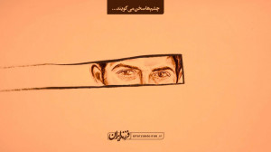 چشمها سخن میگویند ... نقاشی ش...