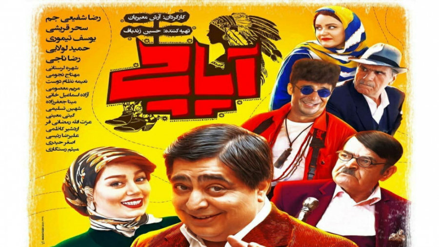 فیلم سینمایی آپاچی زمان63ثانیه