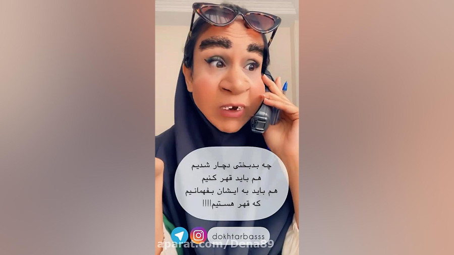 طنز دختر بس