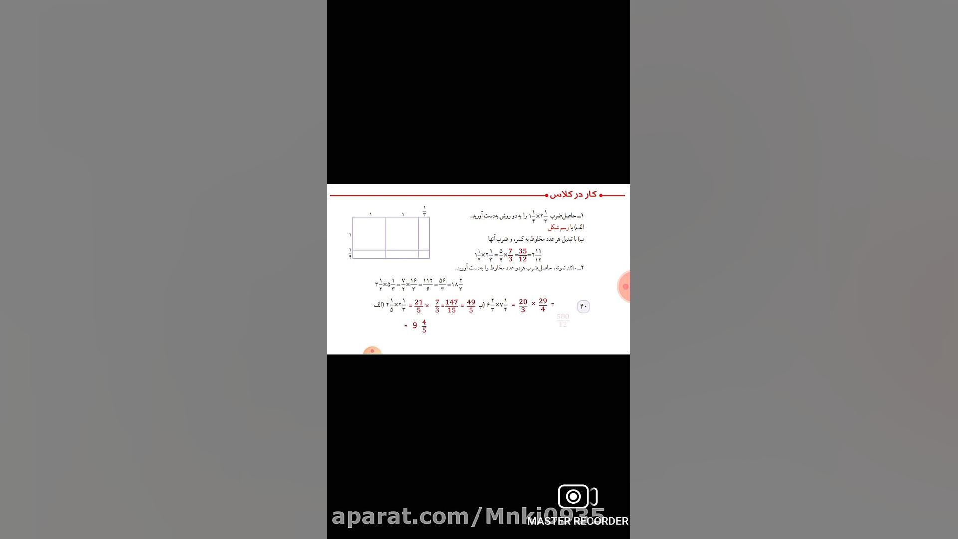 ریاضی فصل دوم