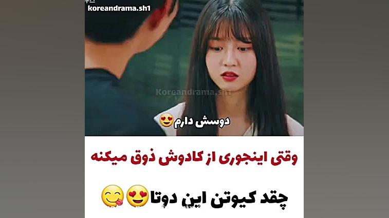 کلیپ کره ای | سریال کره ای | م...