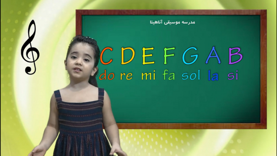 آموزش آوا های موسیقی به کودکان