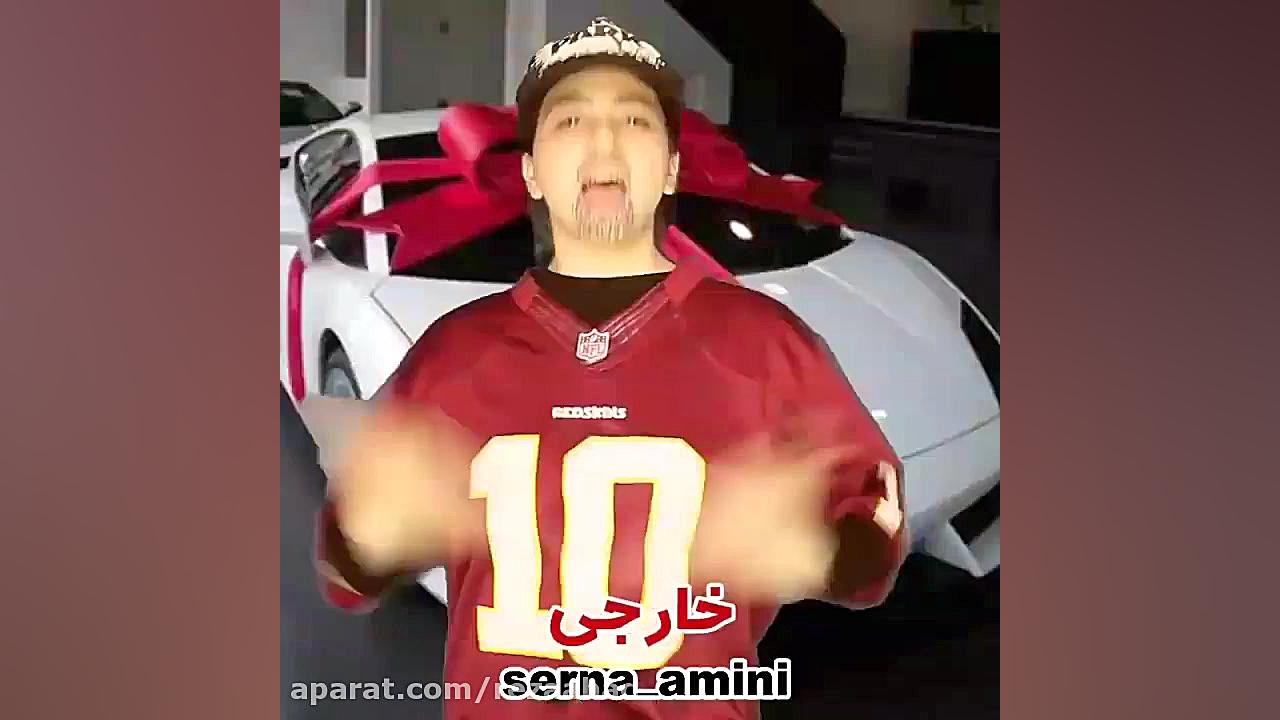 سرنا امینی  سرنا جدید  طنز سرن...