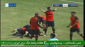 شوت زیبای کعبی؛ گل اول مس رفسن...