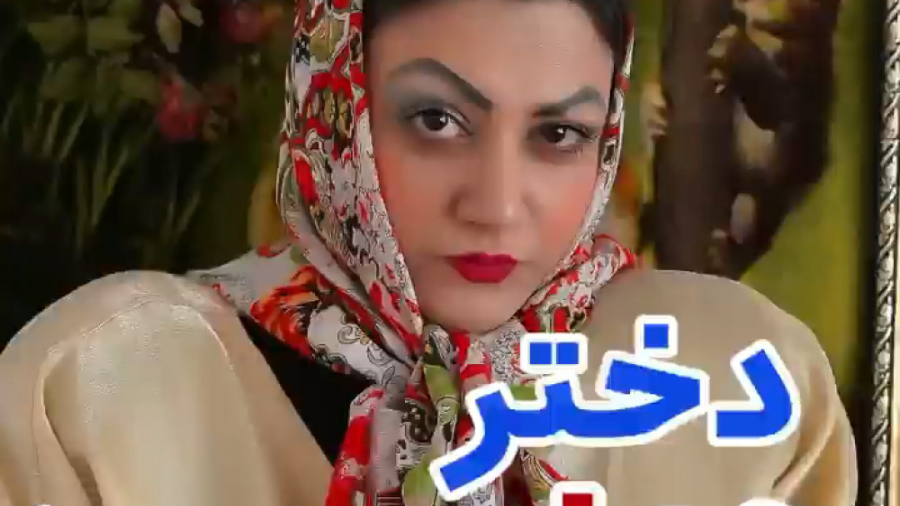 سرنا امینی  سرنا جدید  طنز سرن...