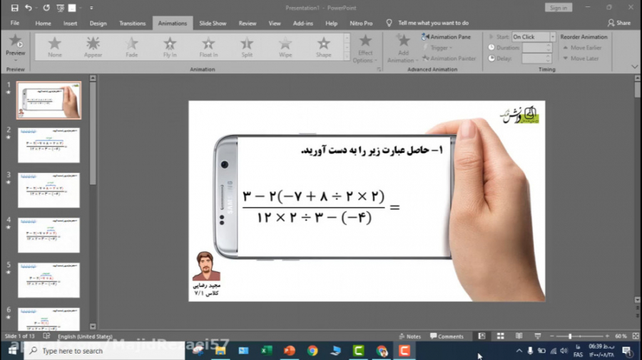 آموزش پاورپوینت  طراحی سوال ری...