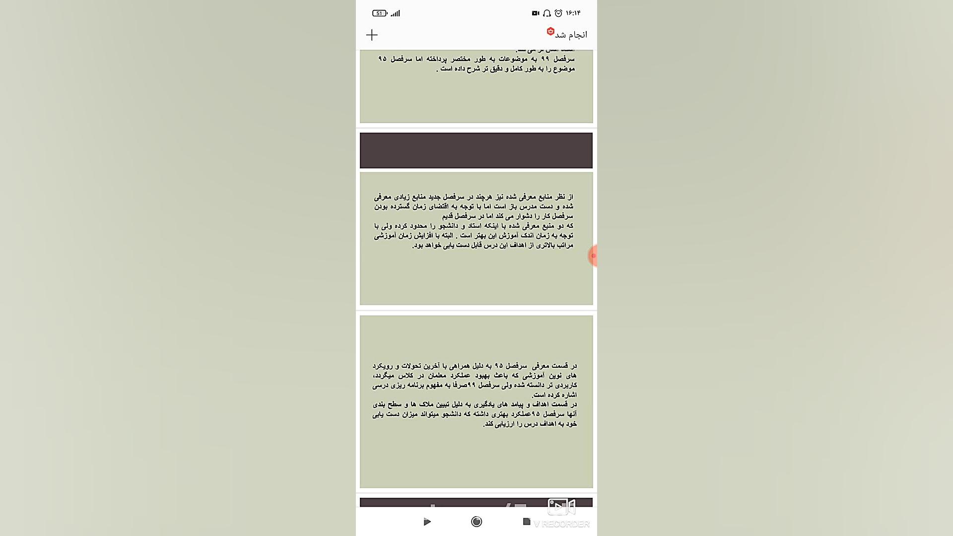 سميه محودزاده سرفصل