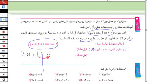 آموزش ریاضی هفتم فصل سوم معادل...