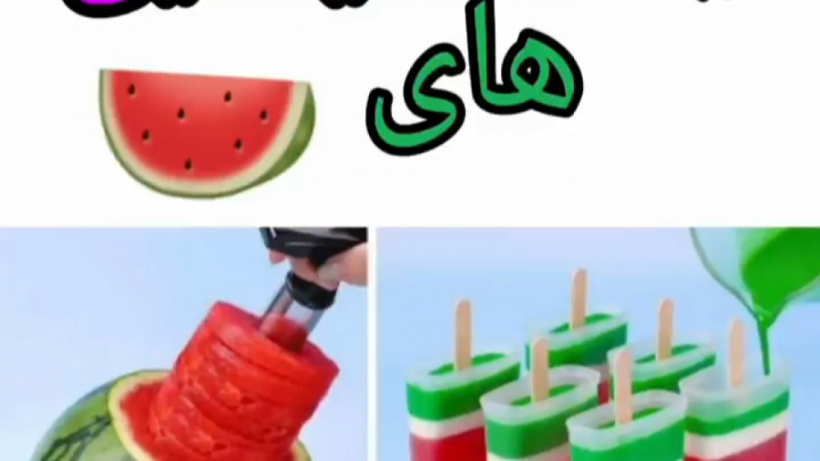 ایده های یلدایی با میوه آرایی...