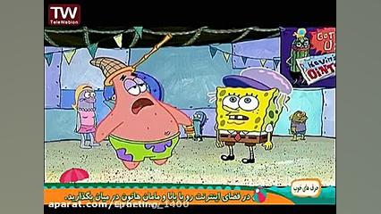 باب اسفنجی دوبله فارسی