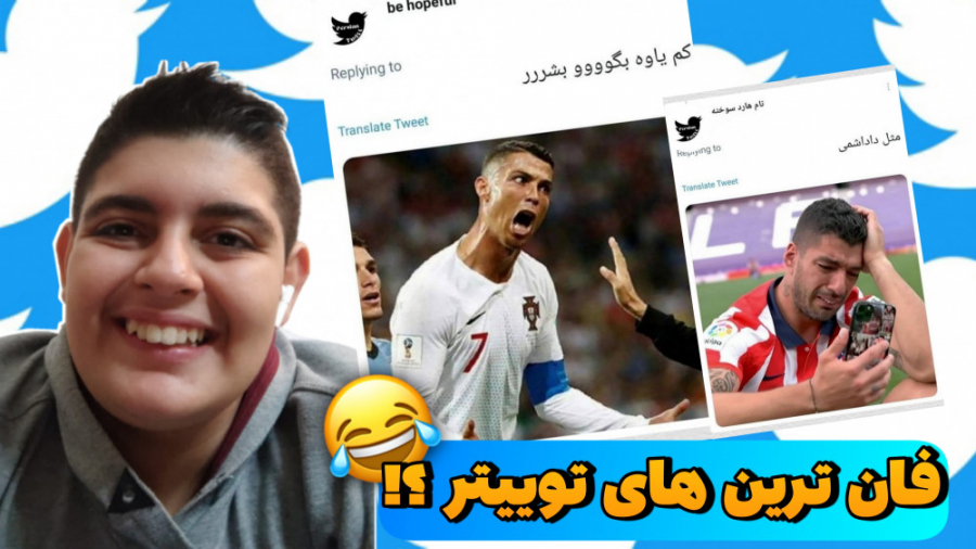 سم ترین توییت های فارسی با علی...