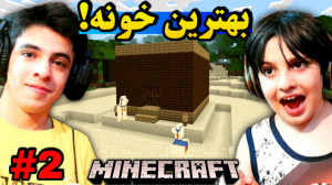 ماینکرفت سروایول قسمت دوم! بهت...