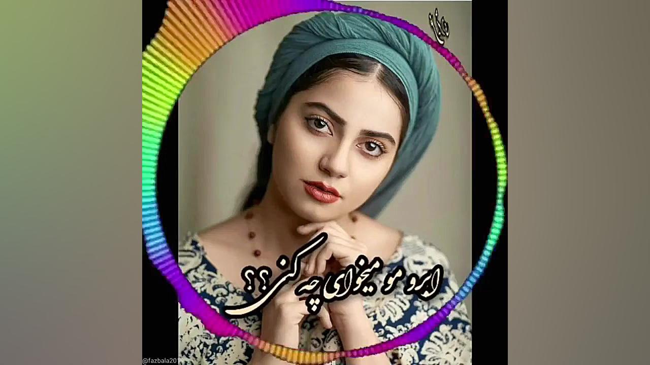 کلیپ محلی شیرازی .دختر شیرازی...