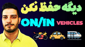 آموزش گرامر انگلیسی on  in 81...