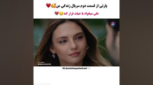 فراگمان قسمت دوم سریال ترکی زن...