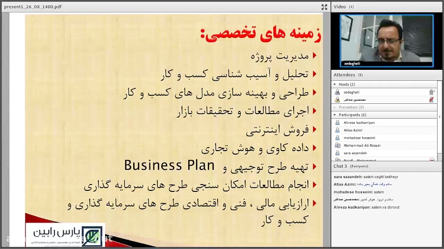 طراحی بوم ناب و بوم کسب و کار
