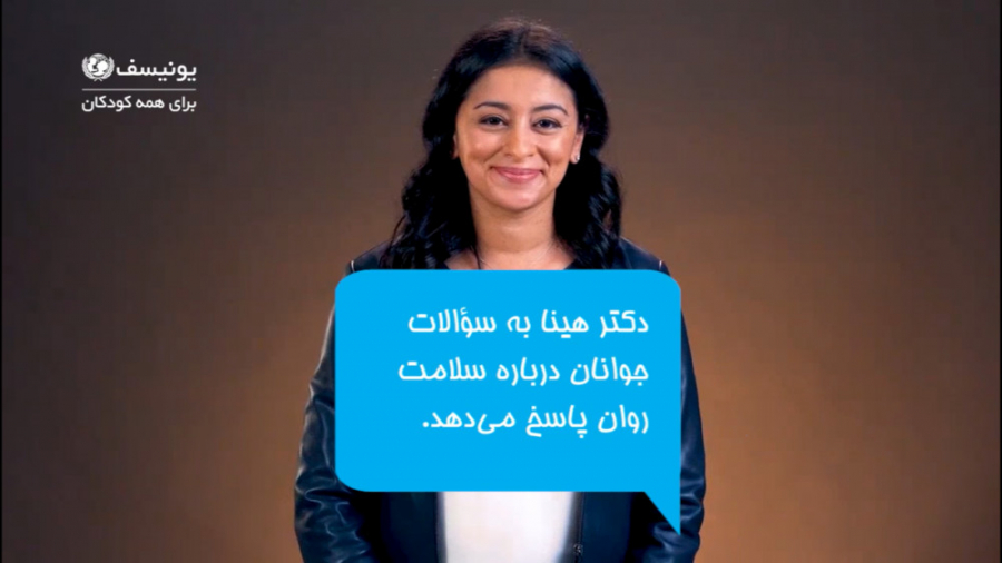 سلامت روان نوجوانان