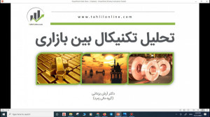 وبینار تحلیل جو بازارـ 26 آبان...
