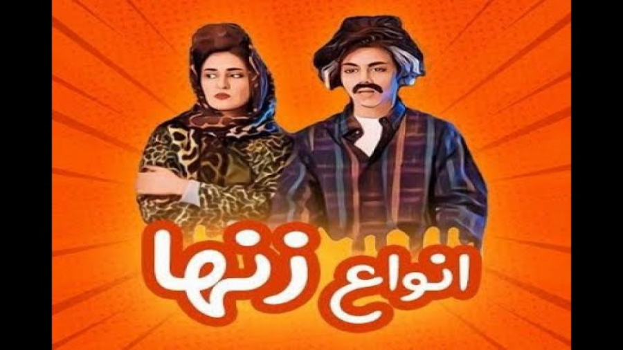 کلیپ طنز جدید ماری اچ ام  انوا...