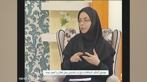 بیش فعالی تشخیص آن دکتر مهناز...