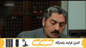 سریال روزگارانی در چوکوروا قسم...