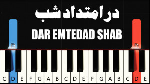 در امتداد شب گوگوش  آموزش پیان...