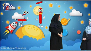 اول فارسی نشانه اَ