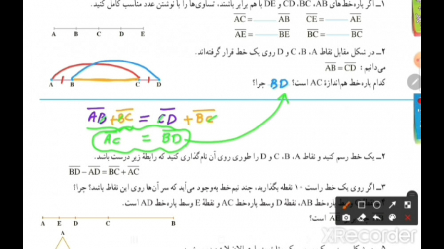 فصل چهارم ریاضی هفتم: روابط بی...