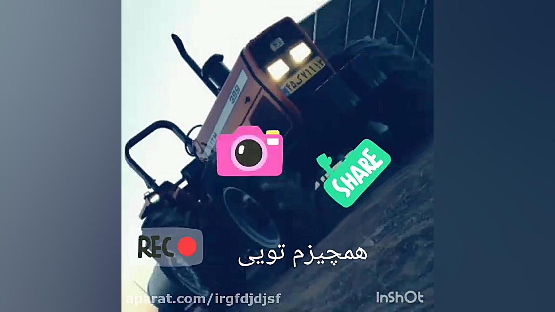 کلیپ تراکتور ۳۹۹