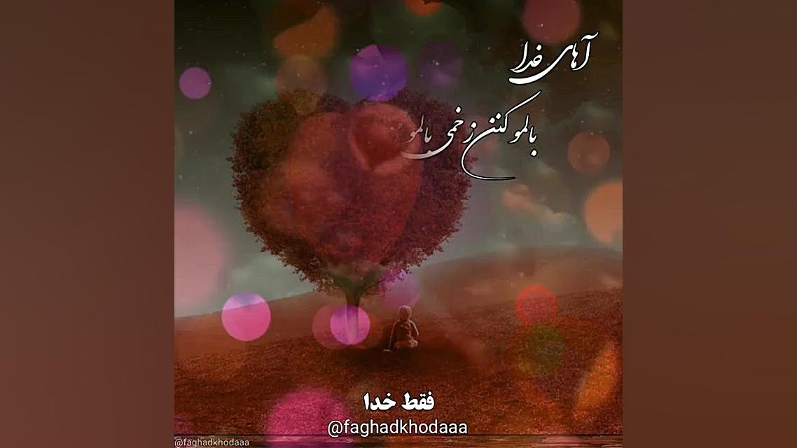 کلیپ خدا .با صدای ایمان براتی...