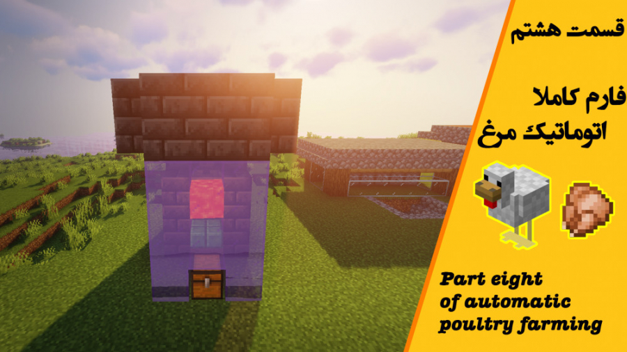 اموزش بازی ماینکرافت : قسمت هش...
