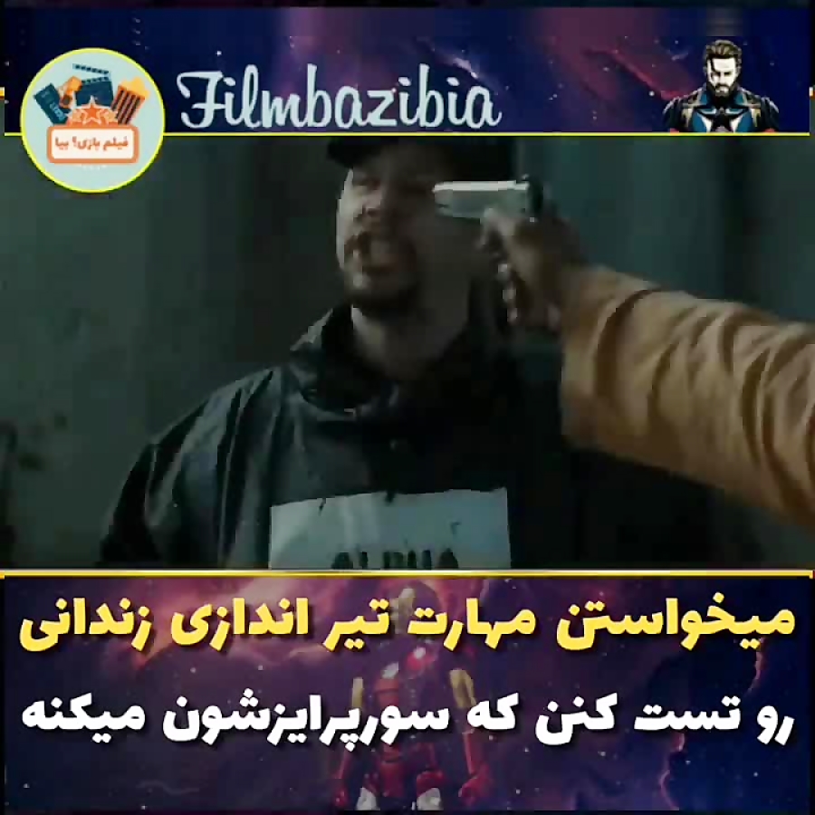 فیلم سینمایی جوخه انتحار 2016