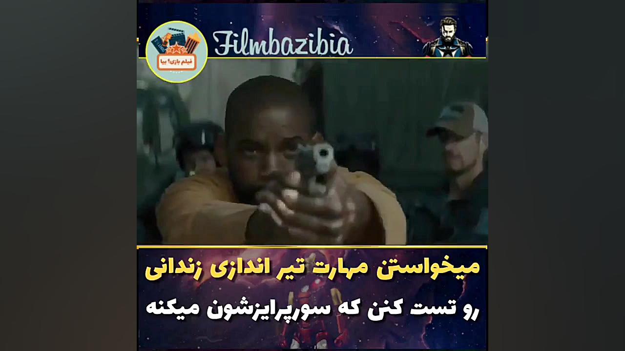 فیلم سینمایی جوخه انتحار 2016