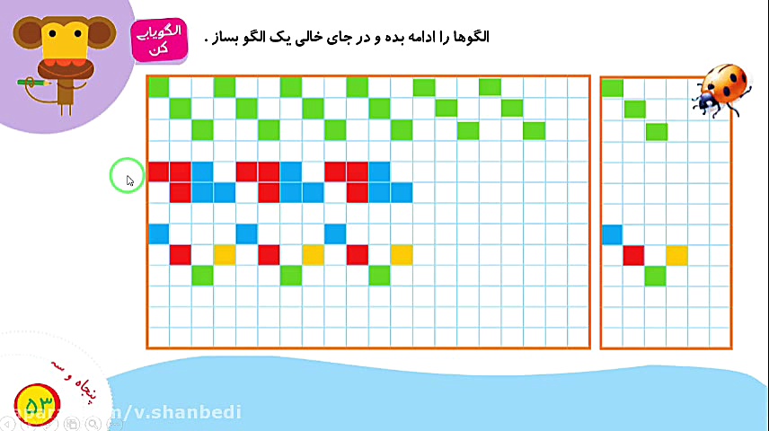 اموزش صفحه ۵۲ ریاضی کلاس اول د...