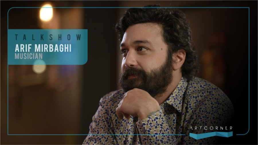 مجموعه گفتگوهای آرت کرنر: عارف...