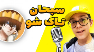 ماینکرافت اما مصاحبه با دنیز !...